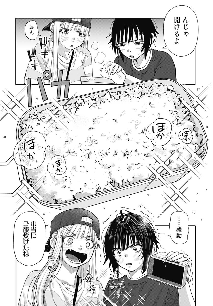 Baby Shachuhackers Chapter 7 16ページ