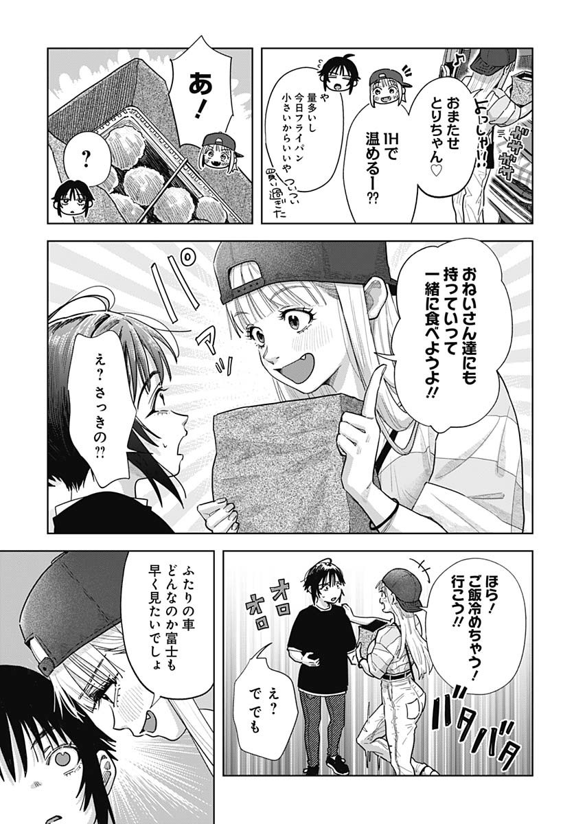 Baby Shachuhackers Chapter 7 17ページ