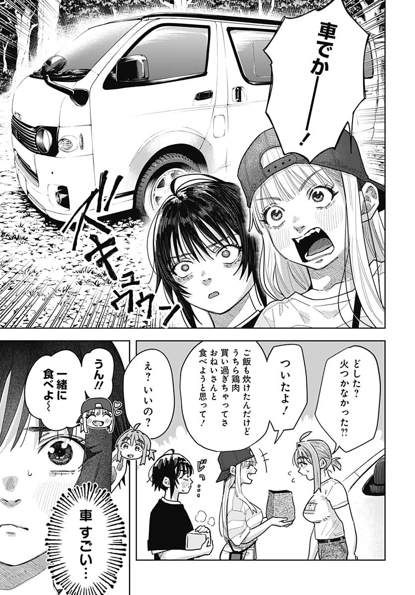 Baby Shachuhackers Chapter 7 19ページ