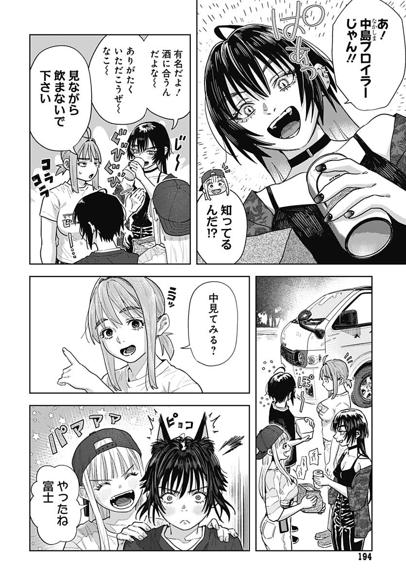 Baby Shachuhackers Chapter 7 20ページ