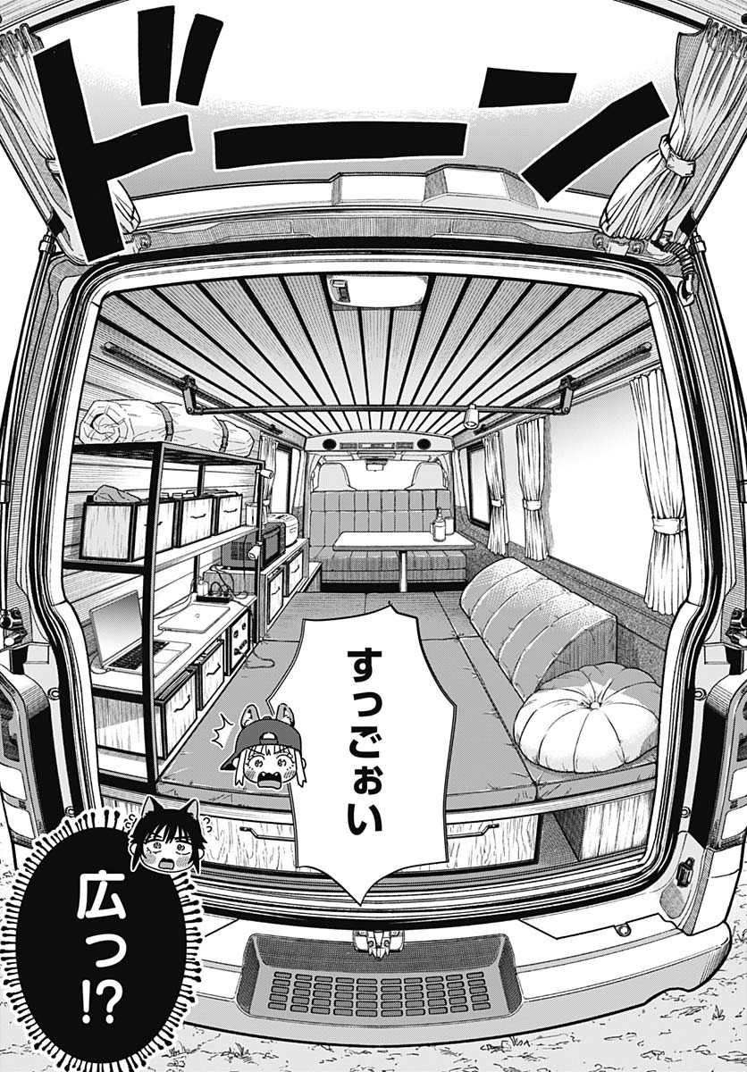 Baby Shachuhackers Chapter 7 21ページ