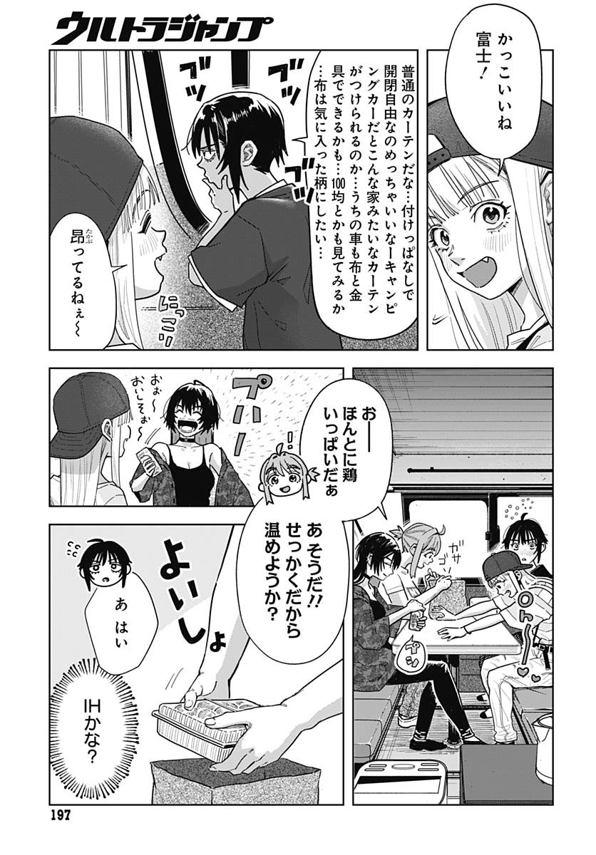Baby Shachuhackers Chapter 7 23ページ