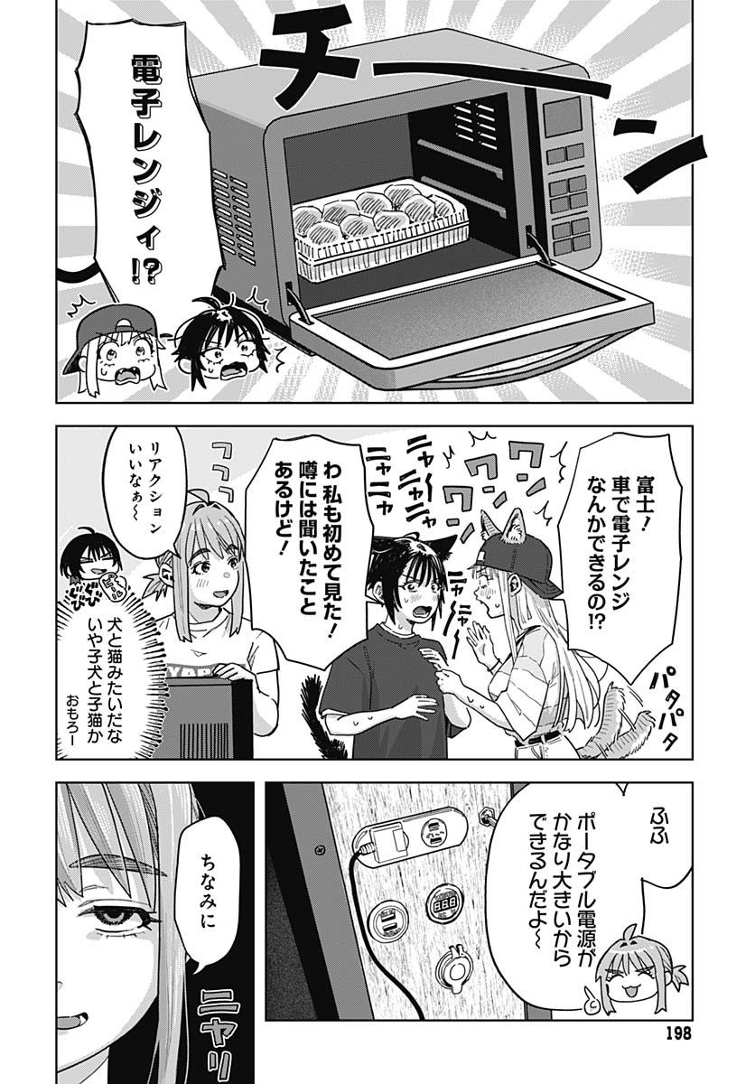 Baby Shachuhackers Chapter 7 24ページ