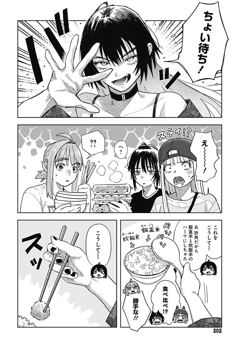 Baby Shachuhackers Chapter 7 28ページ