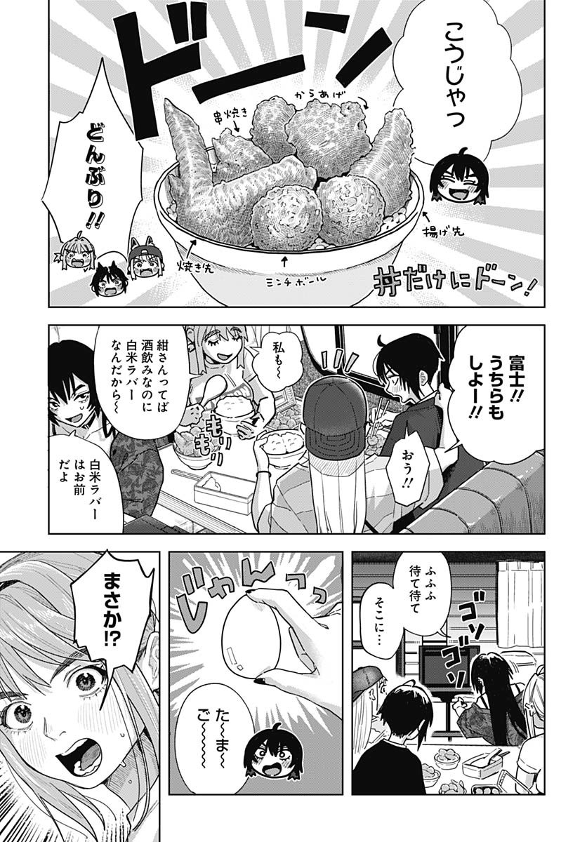 Baby Shachuhackers Chapter 7 29ページ