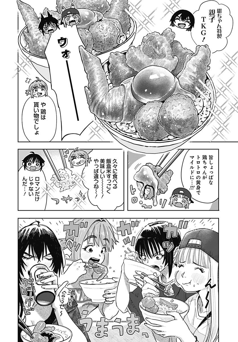 Baby Shachuhackers Chapter 7 30ページ