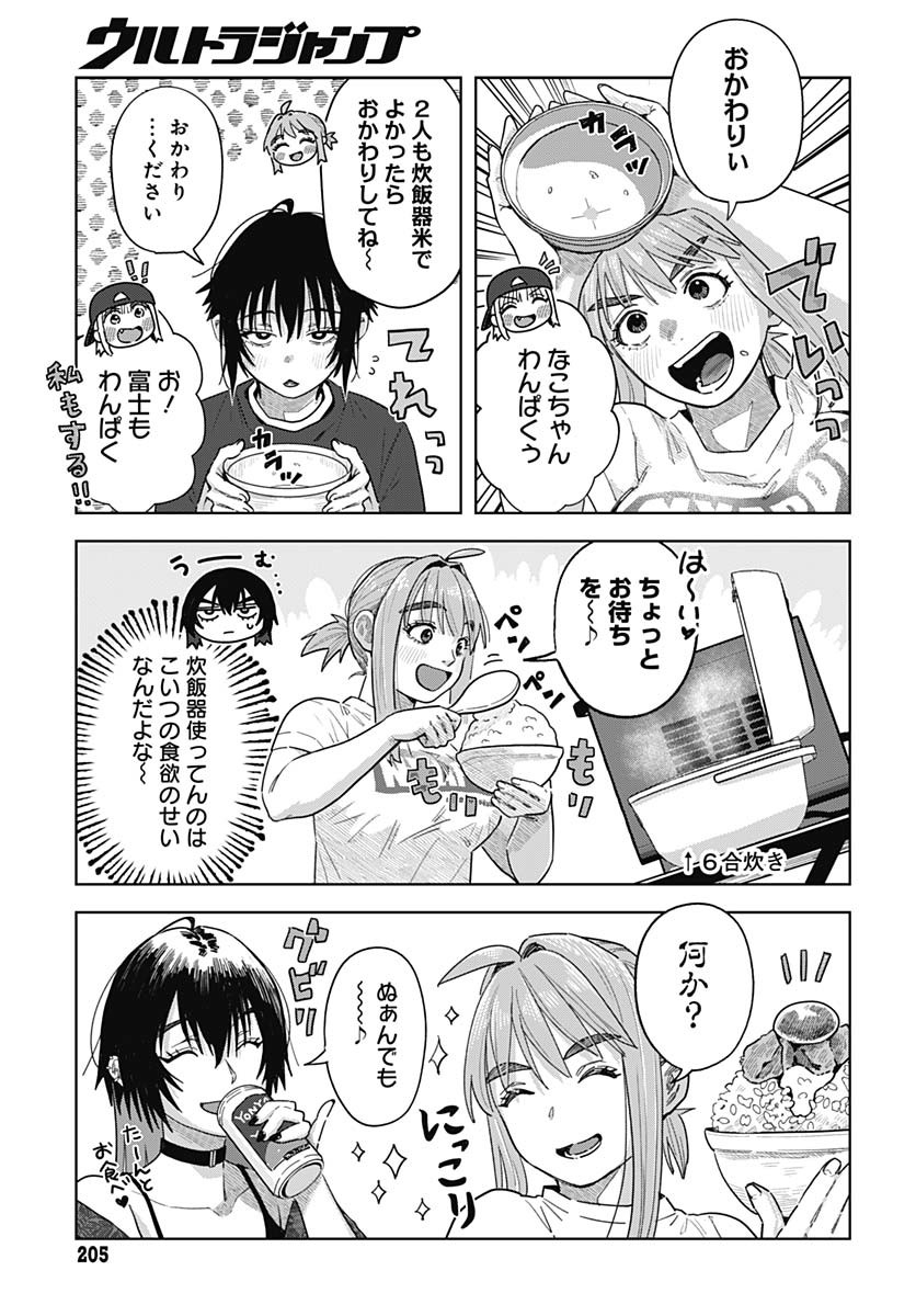 Baby Shachuhackers Chapter 7 31ページ