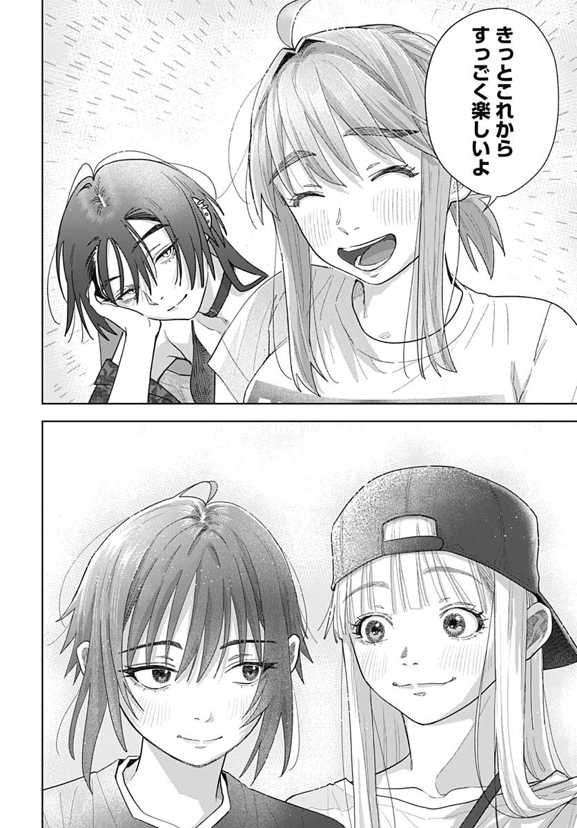 Baby Shachuhackers Chapter 7 34ページ