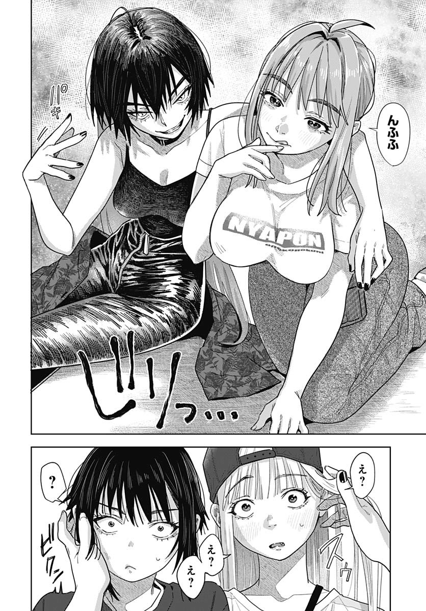 Baby Shachuhackers Chapter 7 36ページ