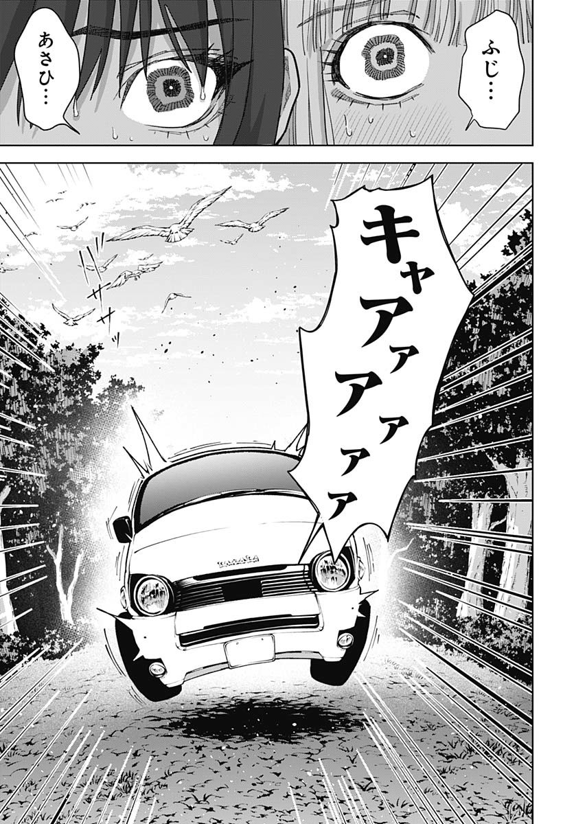 Baby Shachuhackers Chapter 7 37ページ