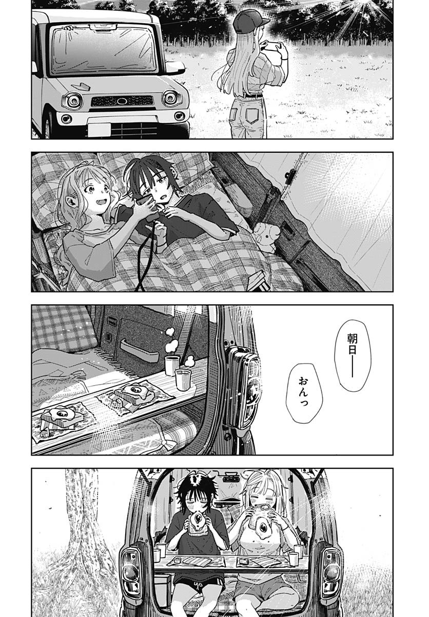 Baby Shachuhackers Chapter 7 40ページ