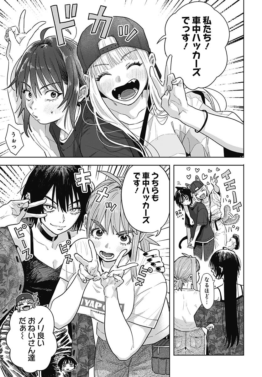 Baby Shachuhackers Chapter 7 7ページ