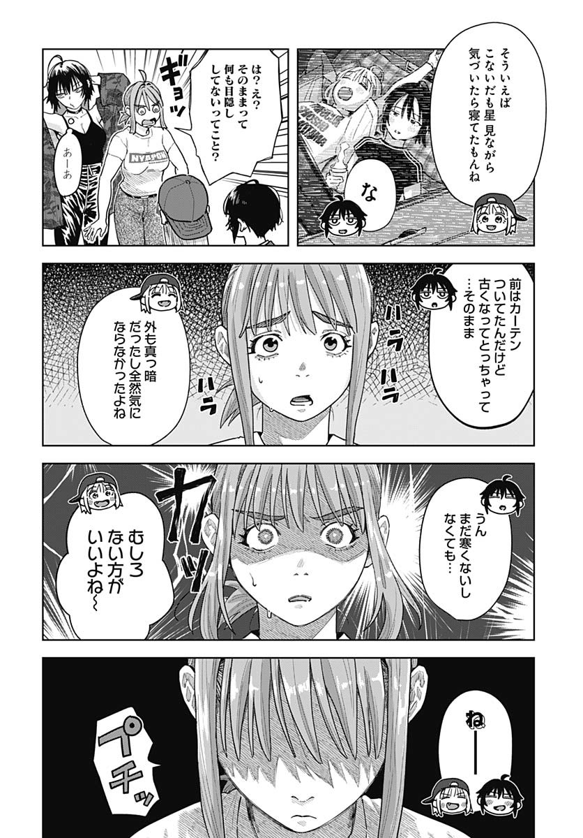 Baby Shachuhackers Chapter 7 10ページ
