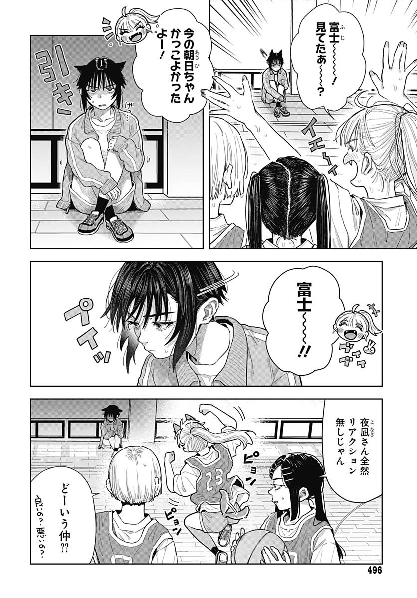 Baby Shachuhackers Chapter 8 2ページ
