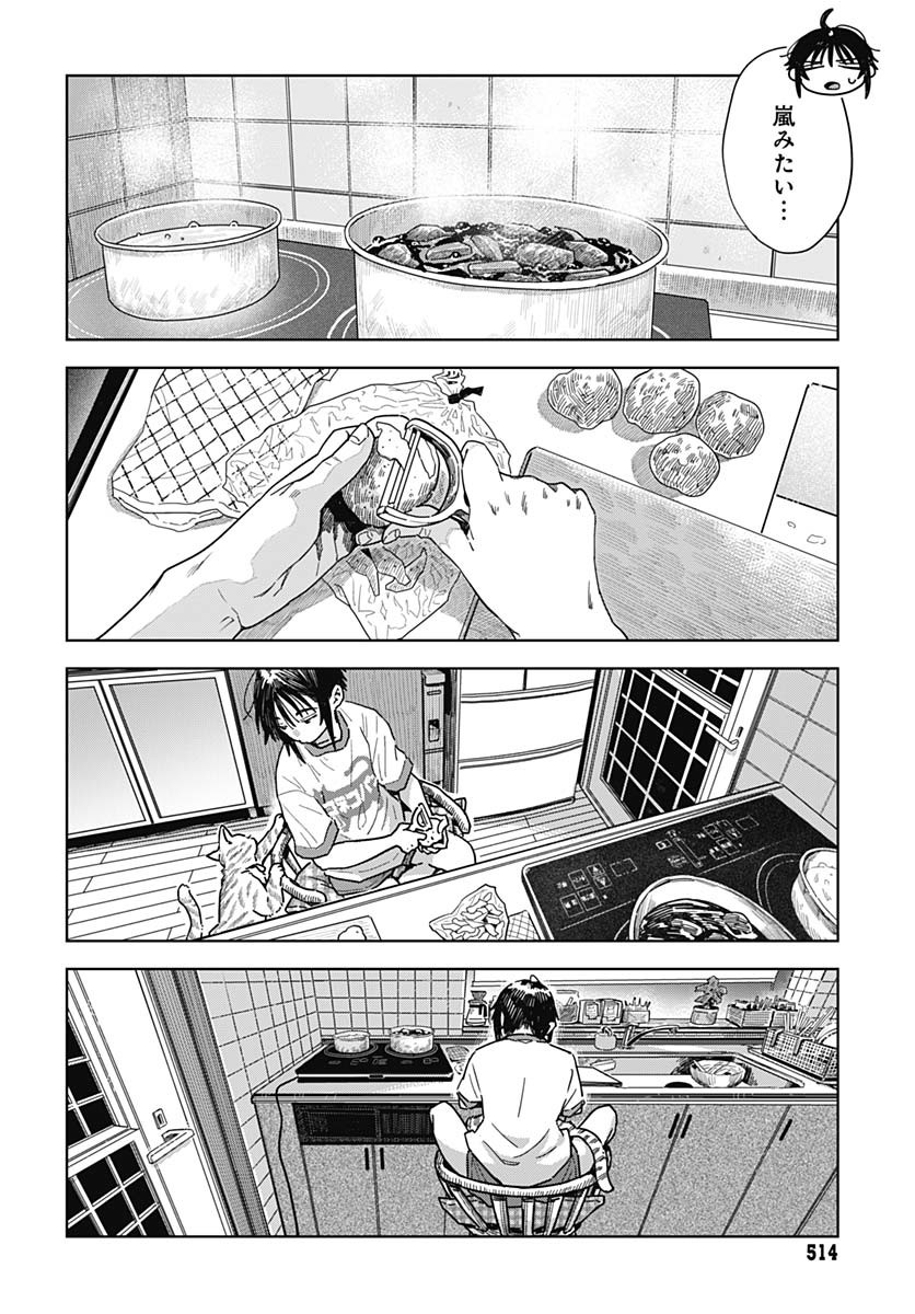 Baby Shachuhackers Chapter 8 20ページ