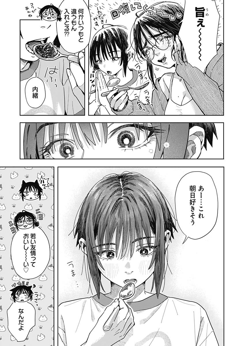 Baby Shachuhackers Chapter 8 25ページ