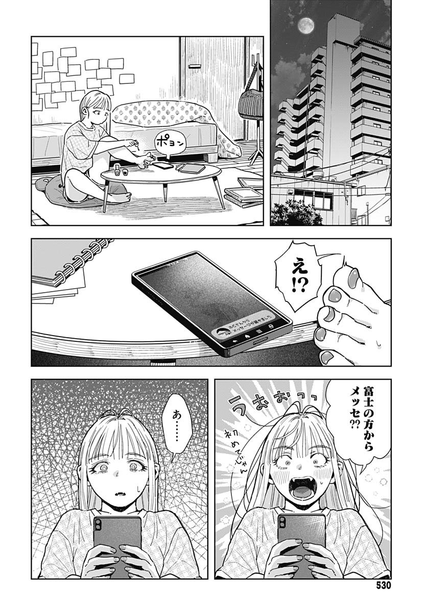 Baby Shachuhackers Chapter 8 36ページ