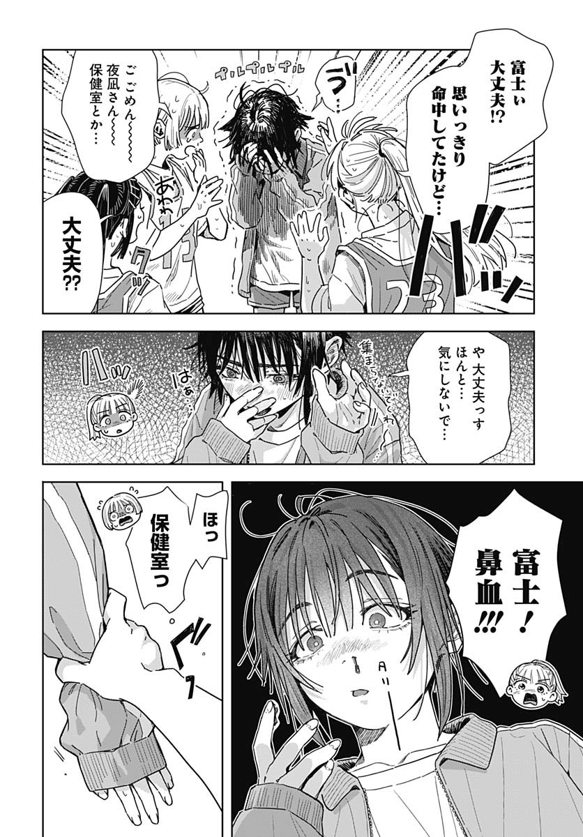 Baby Shachuhackers Chapter 8 6ページ