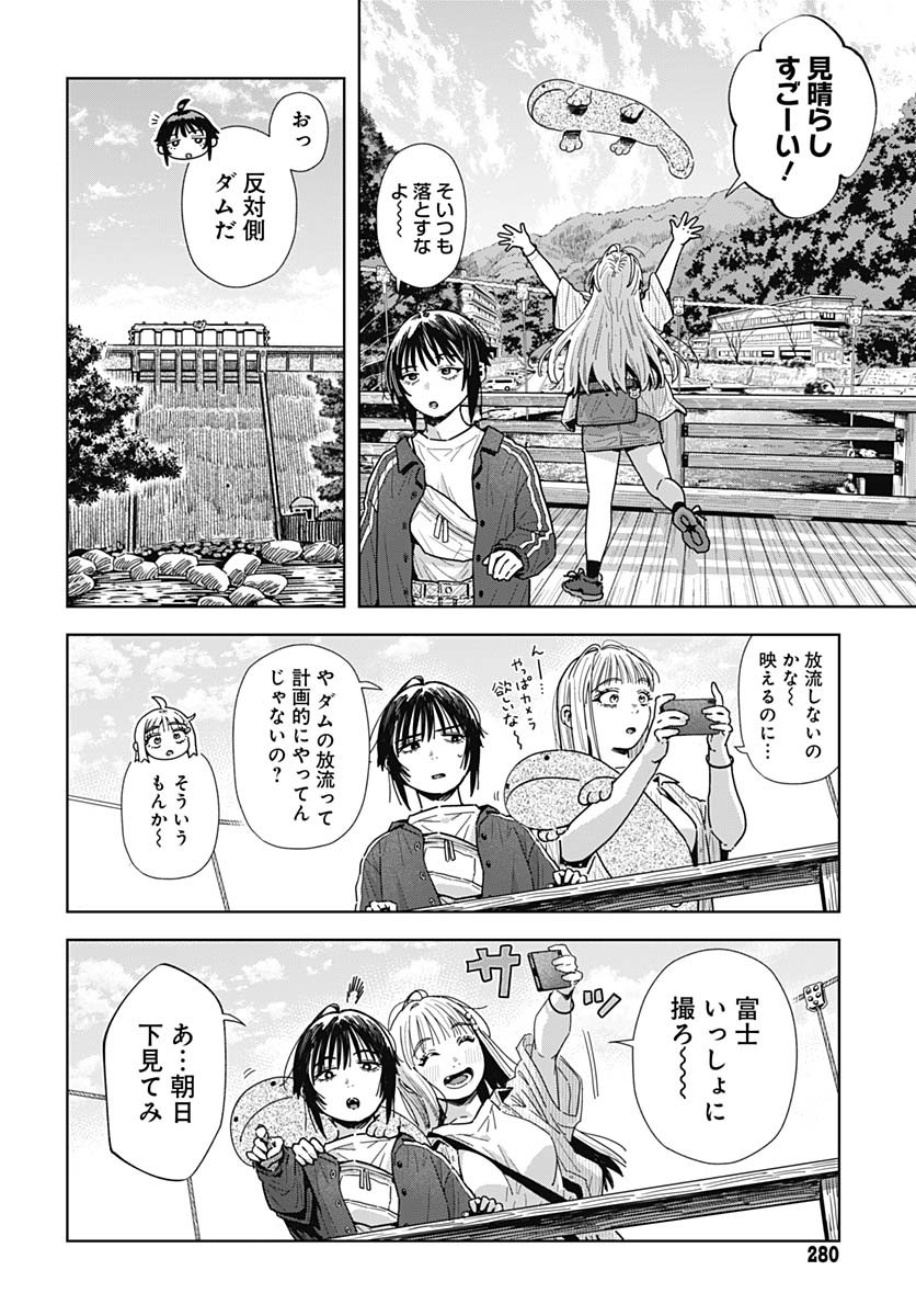 Baby Shachuhackers Chapter 9 20ページ
