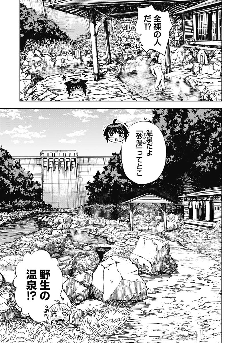 Baby Shachuhackers Chapter 9 21ページ