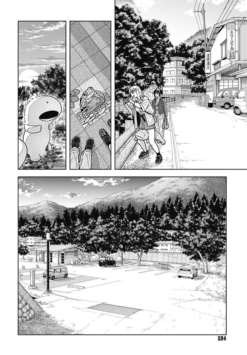 Baby Shachuhackers Chapter 9 24ページ