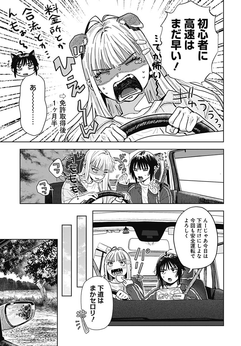 Baby Shachuhackers Chapter 9 5ページ