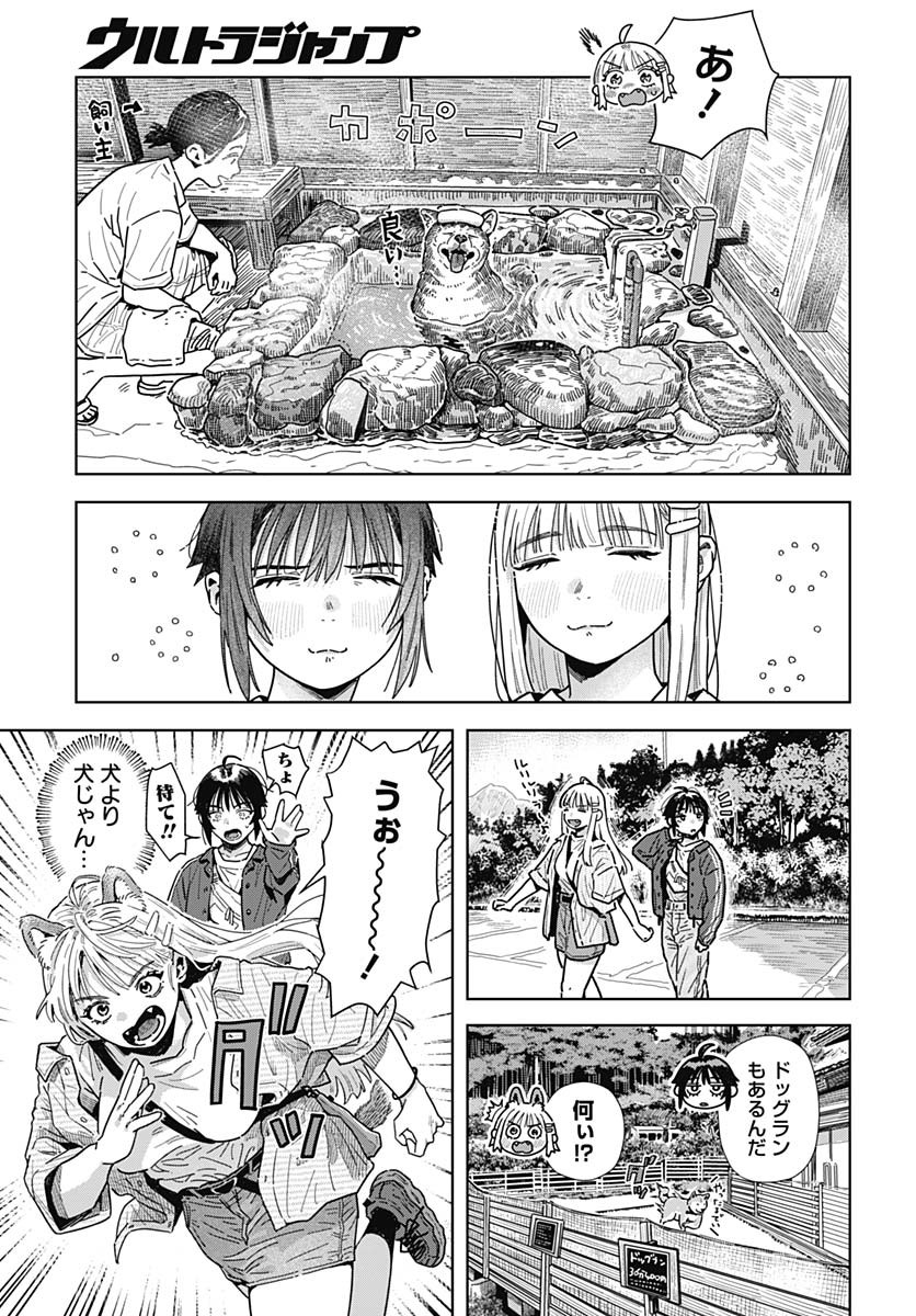 Baby Shachuhackers Chapter 9 7ページ