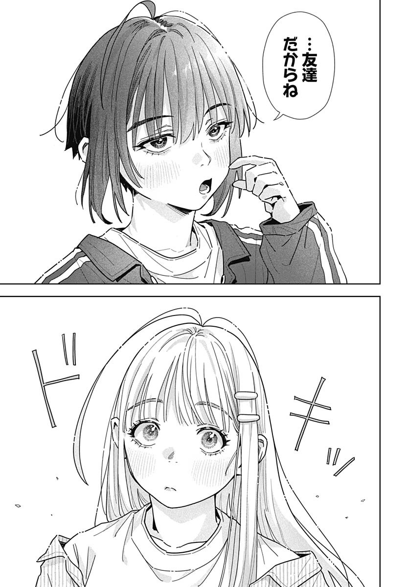 Baby Shachuhackers Chapter 10 19ページ