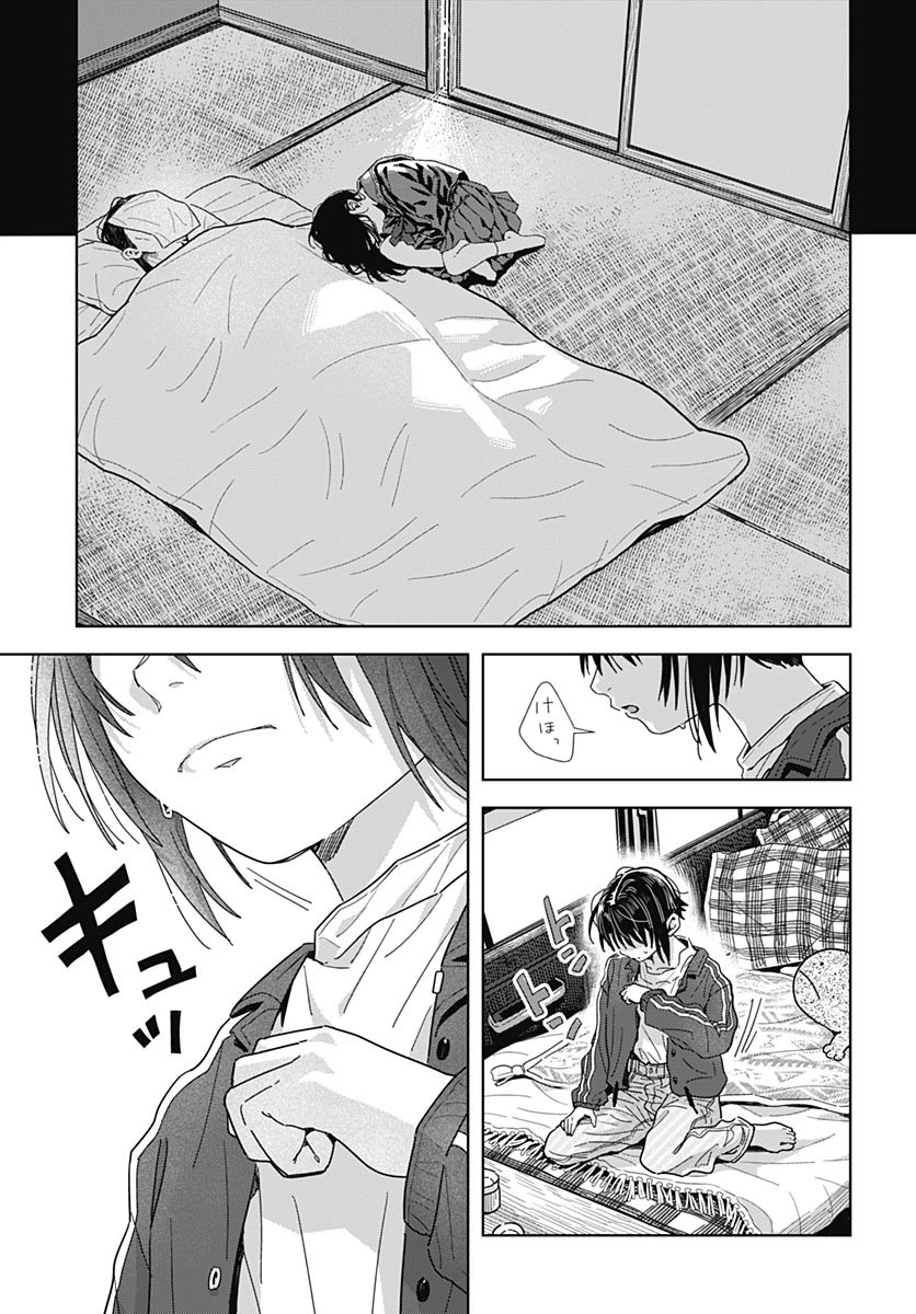 Baby Shachuhackers Chapter 10 3ページ