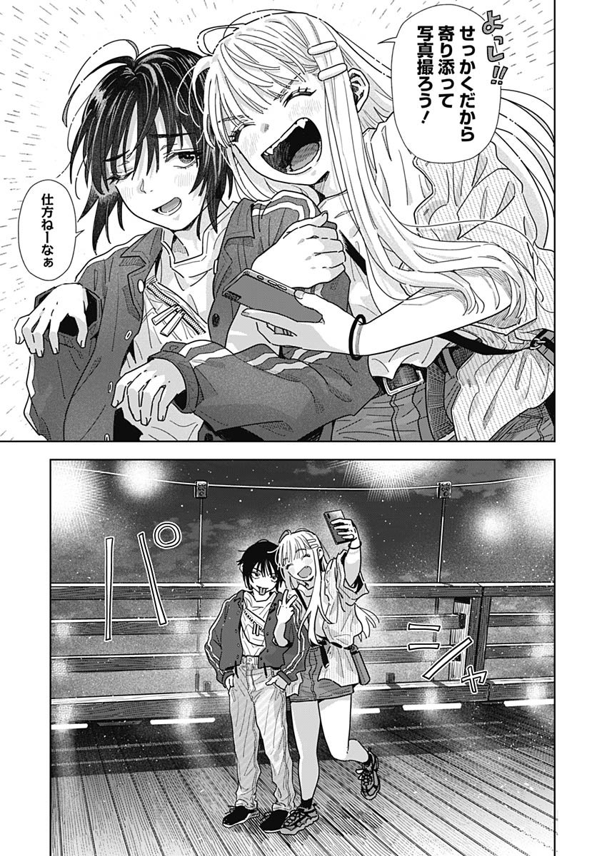 Baby Shachuhackers Chapter 10 29ページ