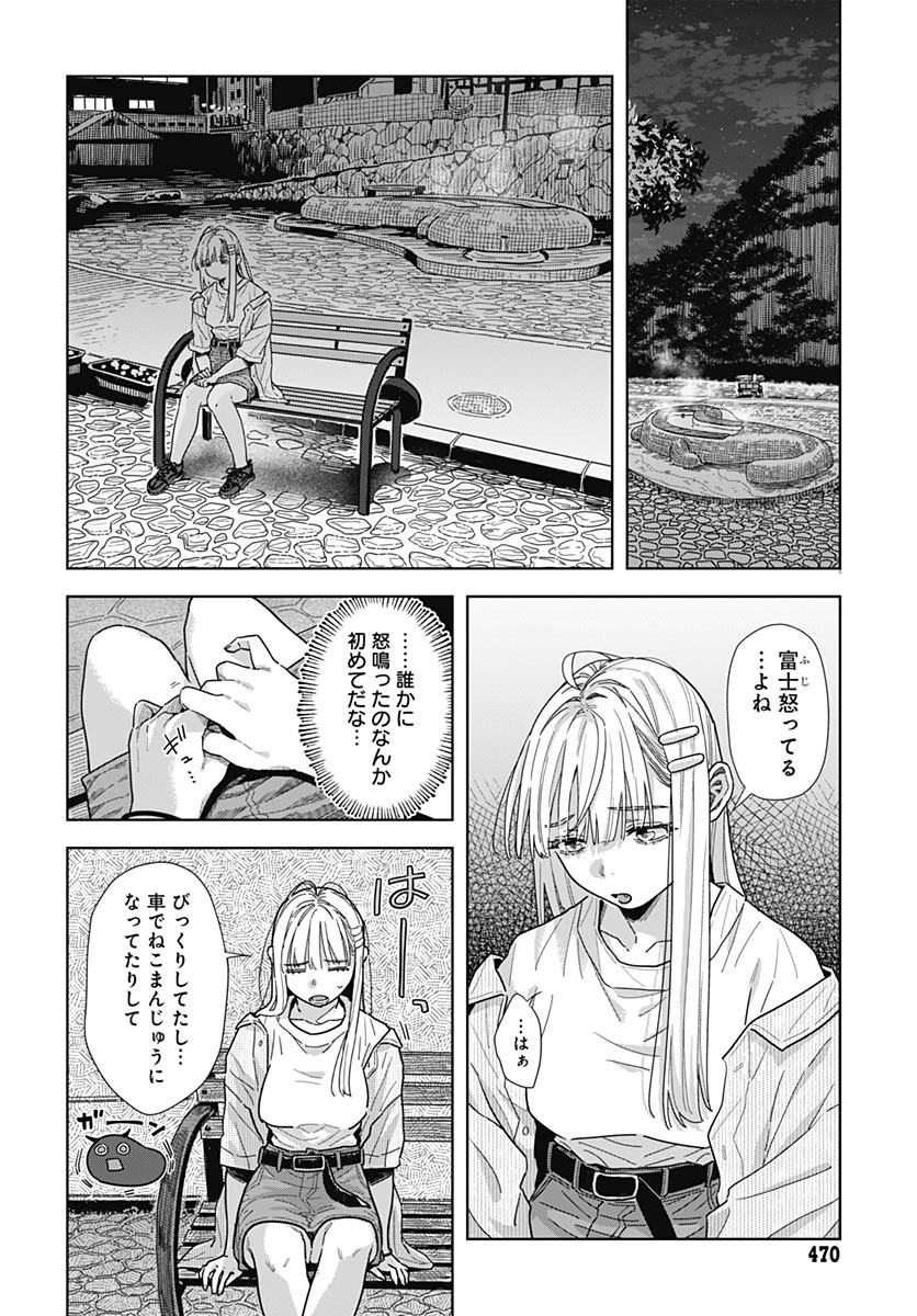 Baby Shachuhackers Chapter 10 4ページ