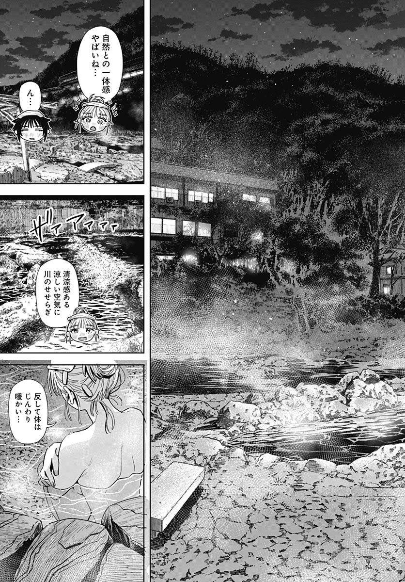 Baby Shachuhackers Chapter 10 33ページ