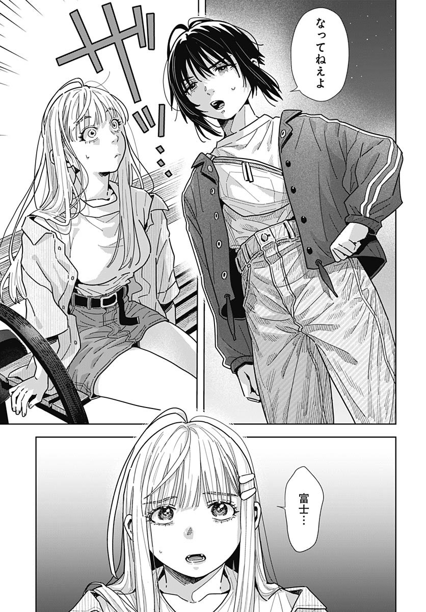Baby Shachuhackers Chapter 10 5ページ