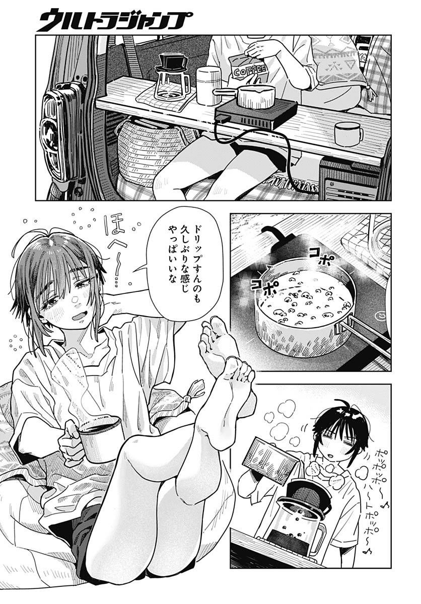 Baby Shachuhackers Chapter 11 11ページ