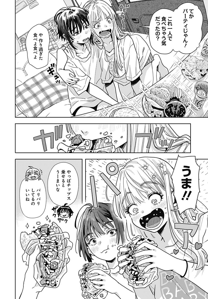Baby Shachuhackers Chapter 11 18ページ