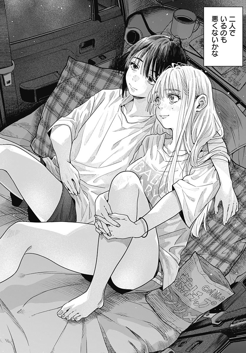 Baby Shachuhackers Chapter 11 30ページ