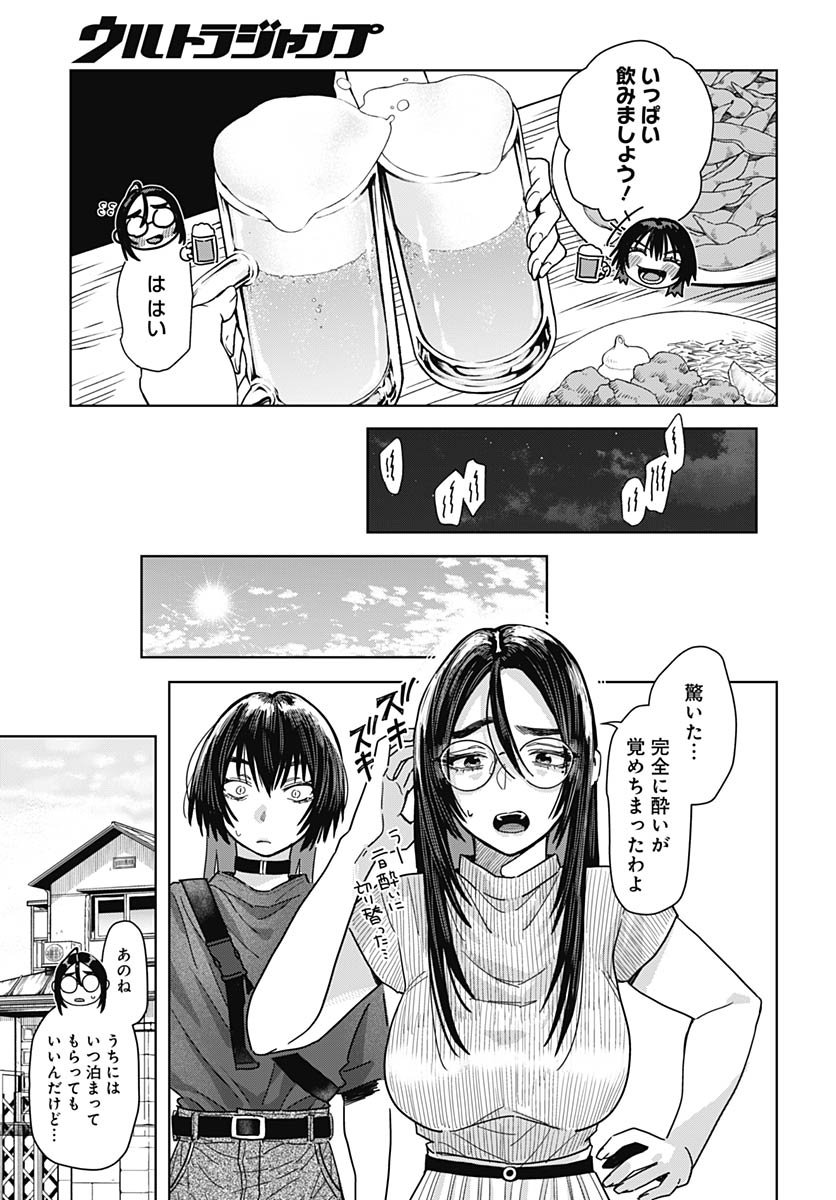 Baby Shachuhackers Chapter 12 12ページ