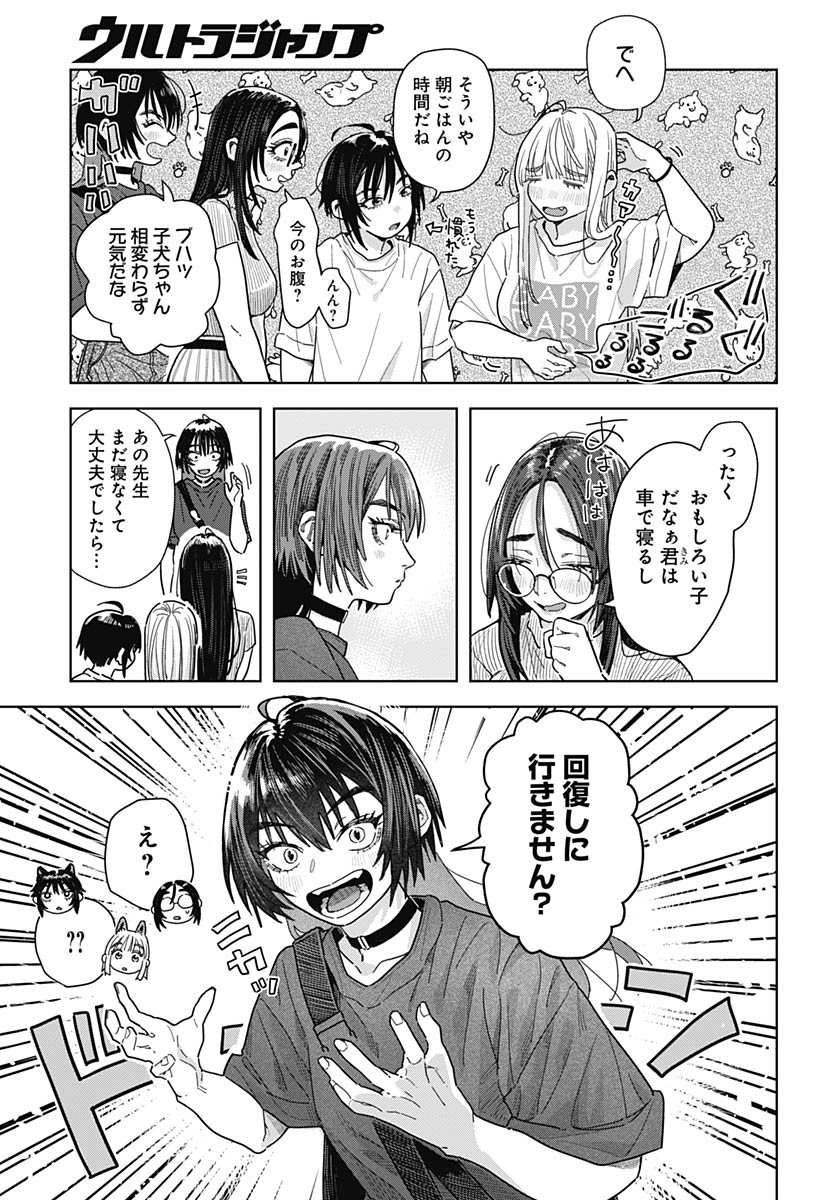 Baby Shachuhackers Chapter 12 16ページ