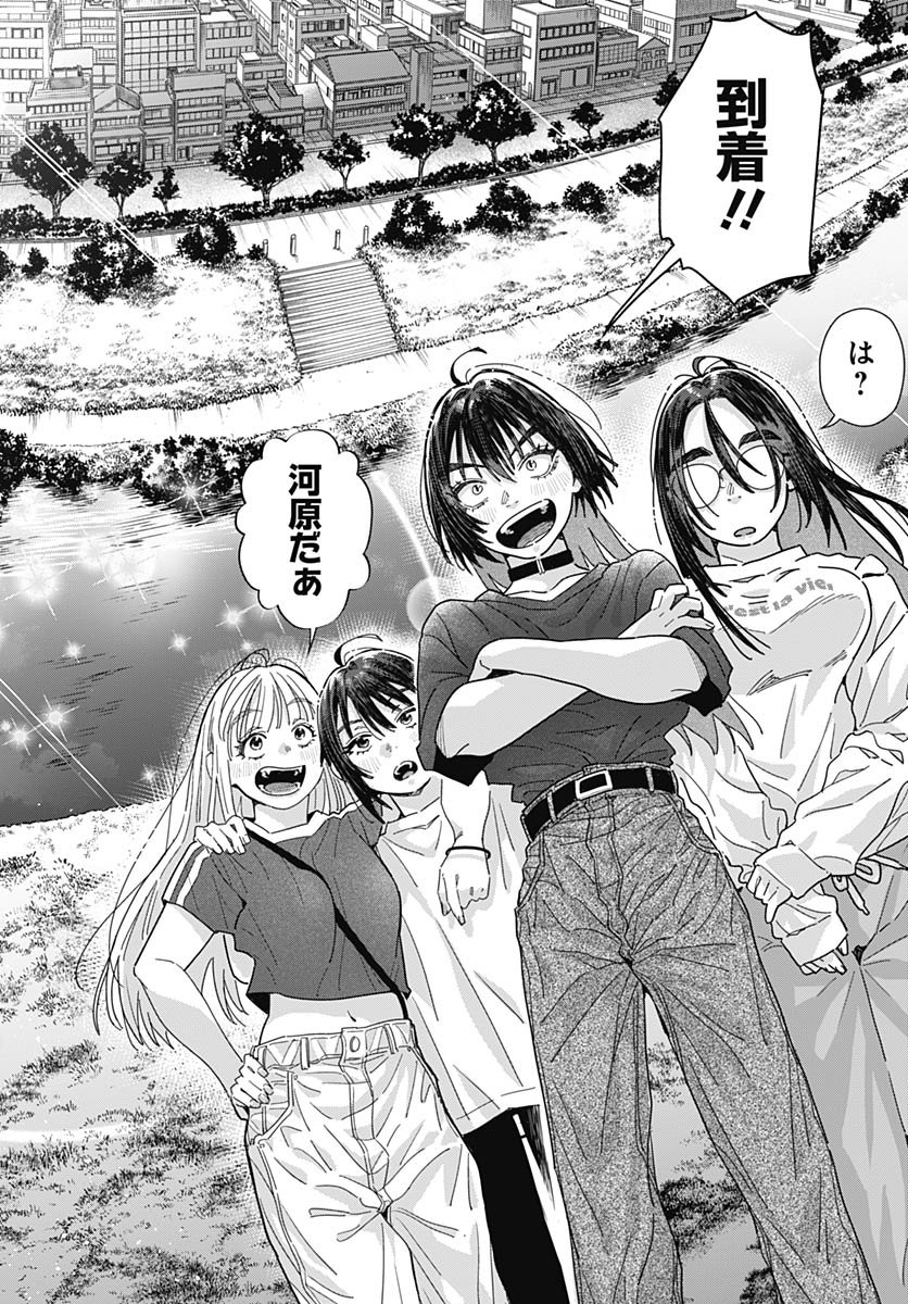 Baby Shachuhackers Chapter 12 17ページ