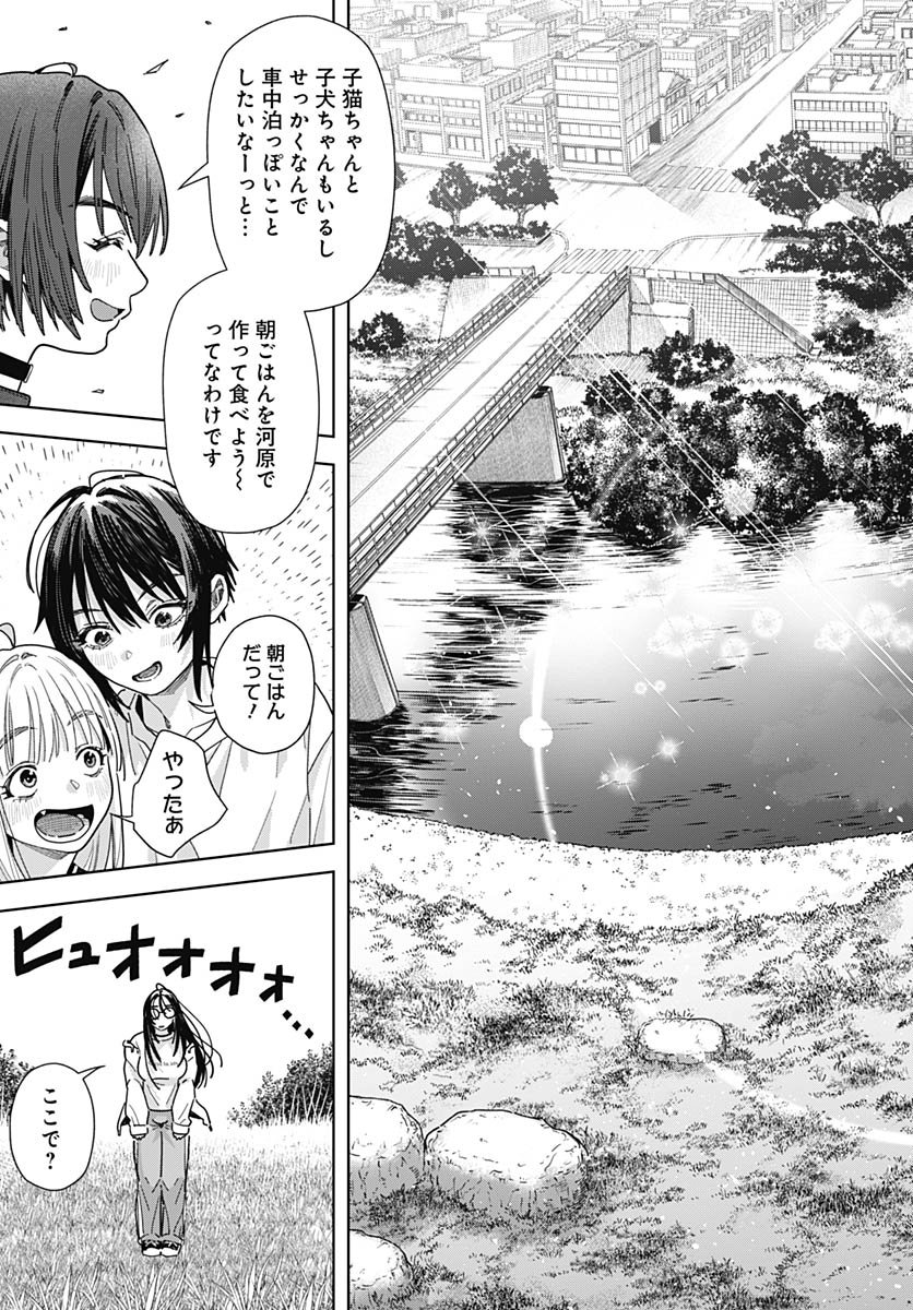 Baby Shachuhackers Chapter 12 18ページ