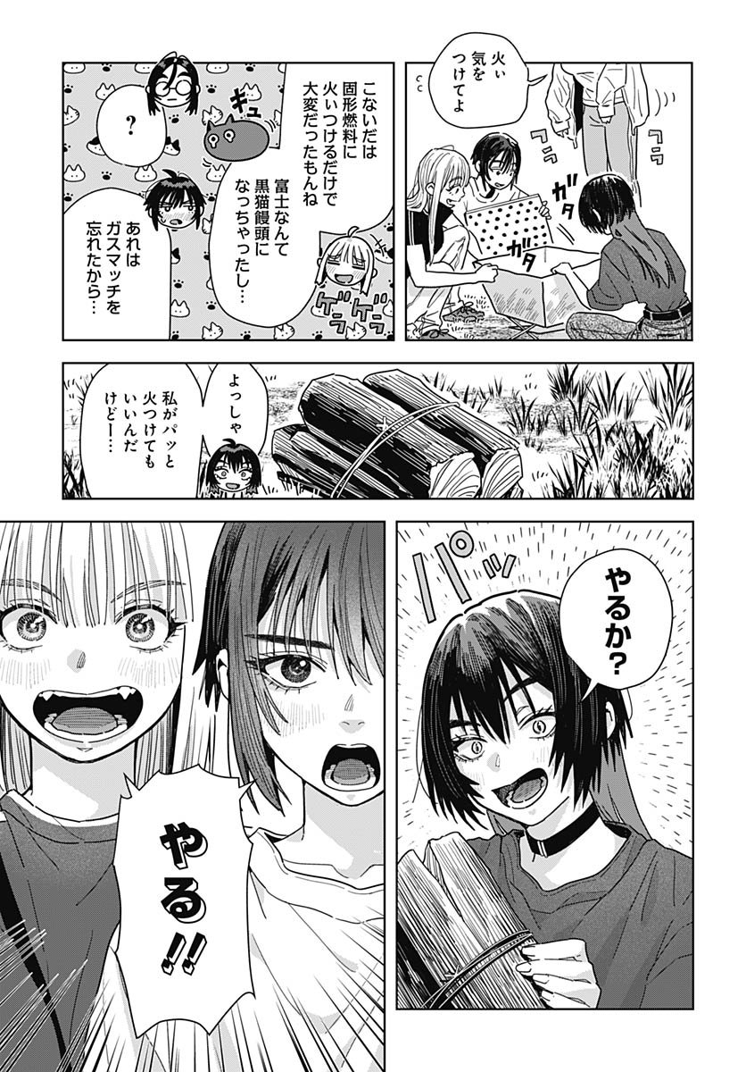 Baby Shachuhackers Chapter 12 20ページ