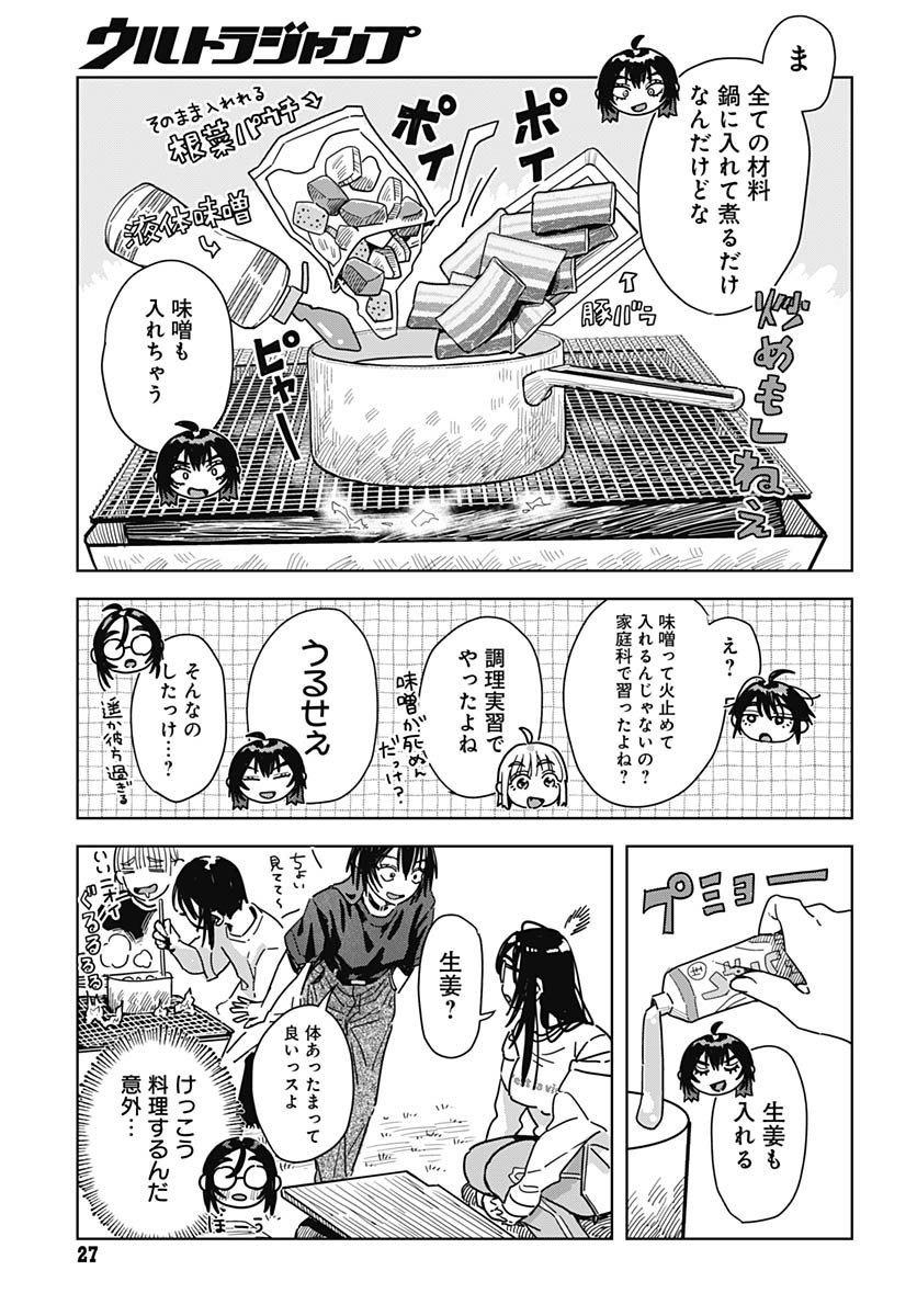 Baby Shachuhackers Chapter 12 22ページ