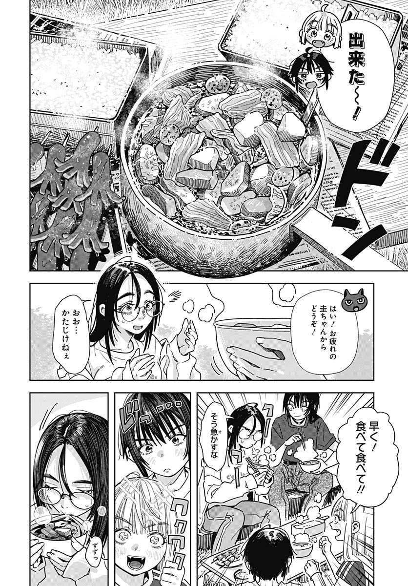 Baby Shachuhackers Chapter 12 25ページ