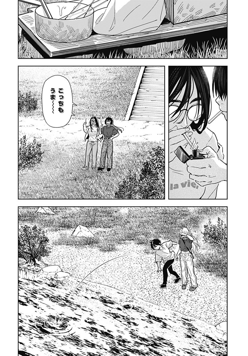 Baby Shachuhackers Chapter 12 27ページ