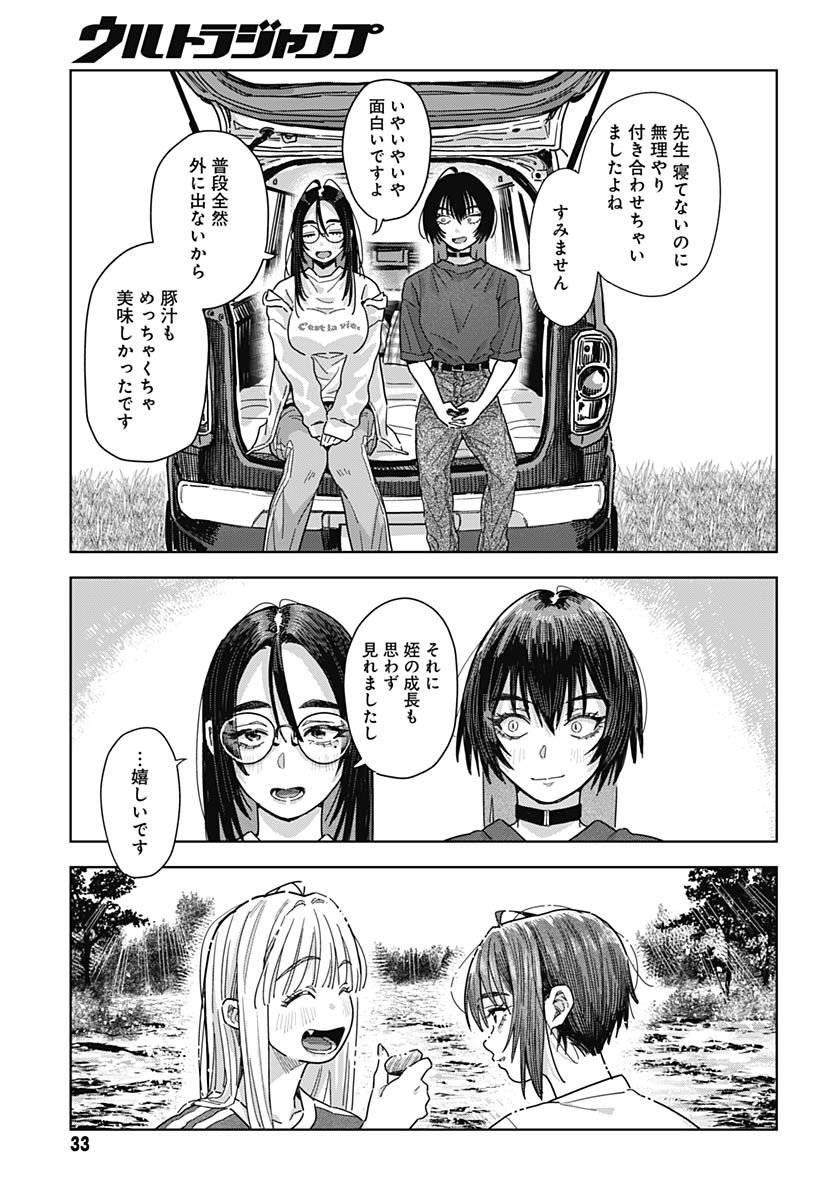 Baby Shachuhackers Chapter 12 28ページ