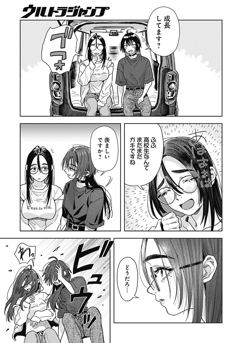 Baby Shachuhackers Chapter 12 30ページ