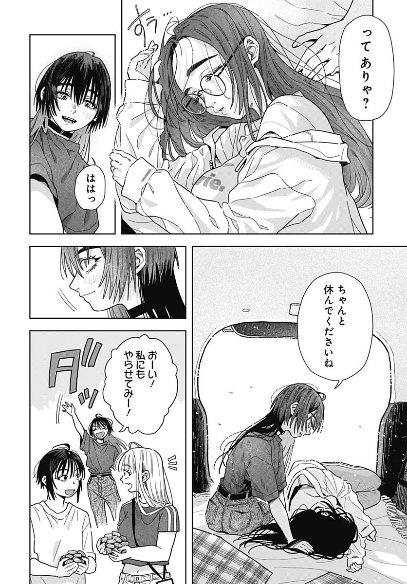 Baby Shachuhackers Chapter 12 35ページ
