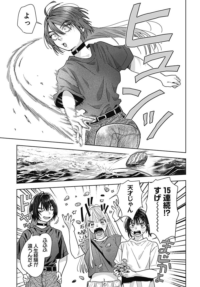 Baby Shachuhackers Chapter 12 36ページ