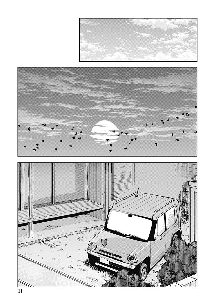 Baby Shachuhackers Chapter 12 6ページ