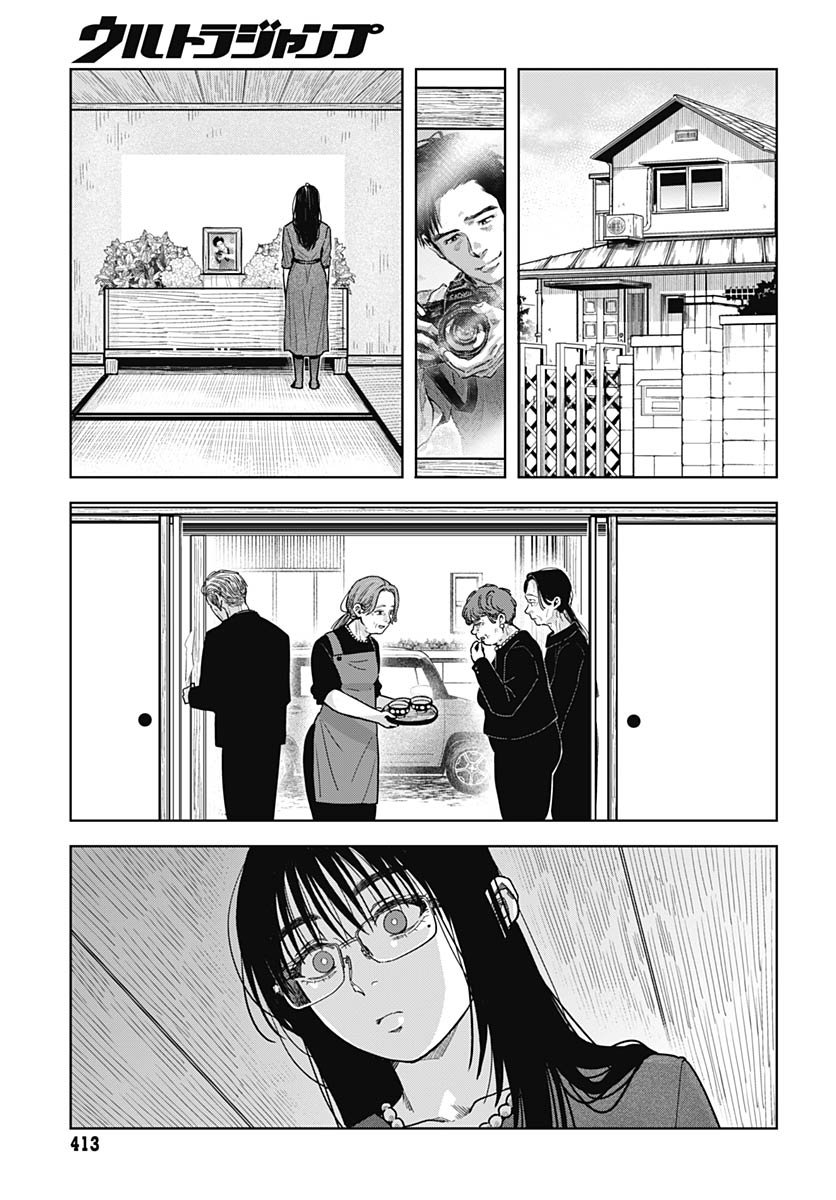 Baby Shachuhackers Chapter 13 19ページ